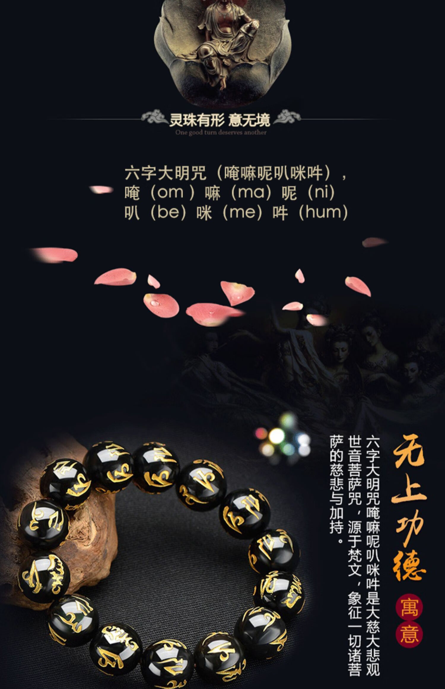 彩色六字真言转运水晶佛珠手链仿黑曜石单圈手链刻字佛教结缘饰品水晶