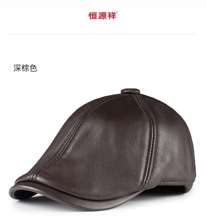 恒源祥秋冬山羊皮鸭舌帽男士皮帽子男式真皮棒球户外中年人休闲帽