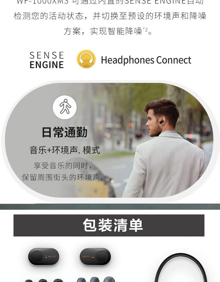 索尼 索尼(sony) wf-1000xm3真无线蓝牙耳机降噪 充电 电池盒【银色】