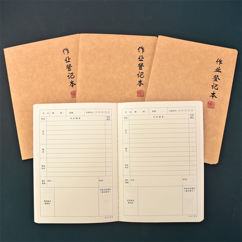 牛皮纸家庭作业登记本记作业本记录家校联系薄簿册一年级小学生课堂