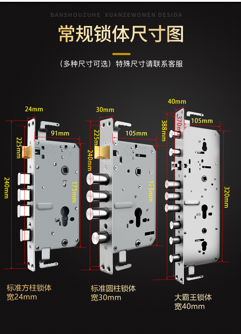 三保险锁内部组装图片图片