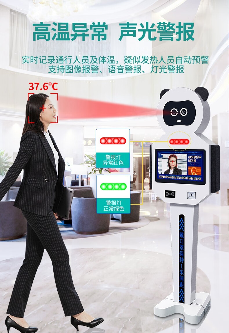 热成像测温仪多人测温仪热成像测温机器人门口商场健康码身份证自动