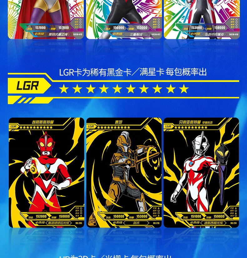 奥特曼卡片版金卡第16弹一盒卡包奥特卡牌shr10元包全套整盒 版1盒18