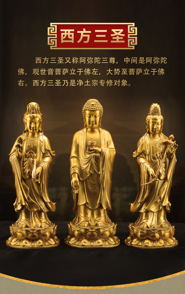 西方三圣佛像纯铜阿弥陀佛观世音菩萨大势至菩萨神像铜像站像供奉