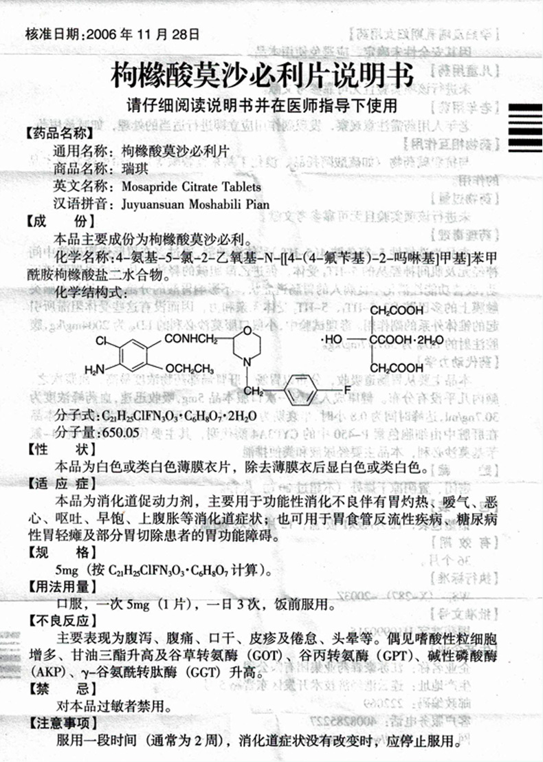 瑞琪说明书图片