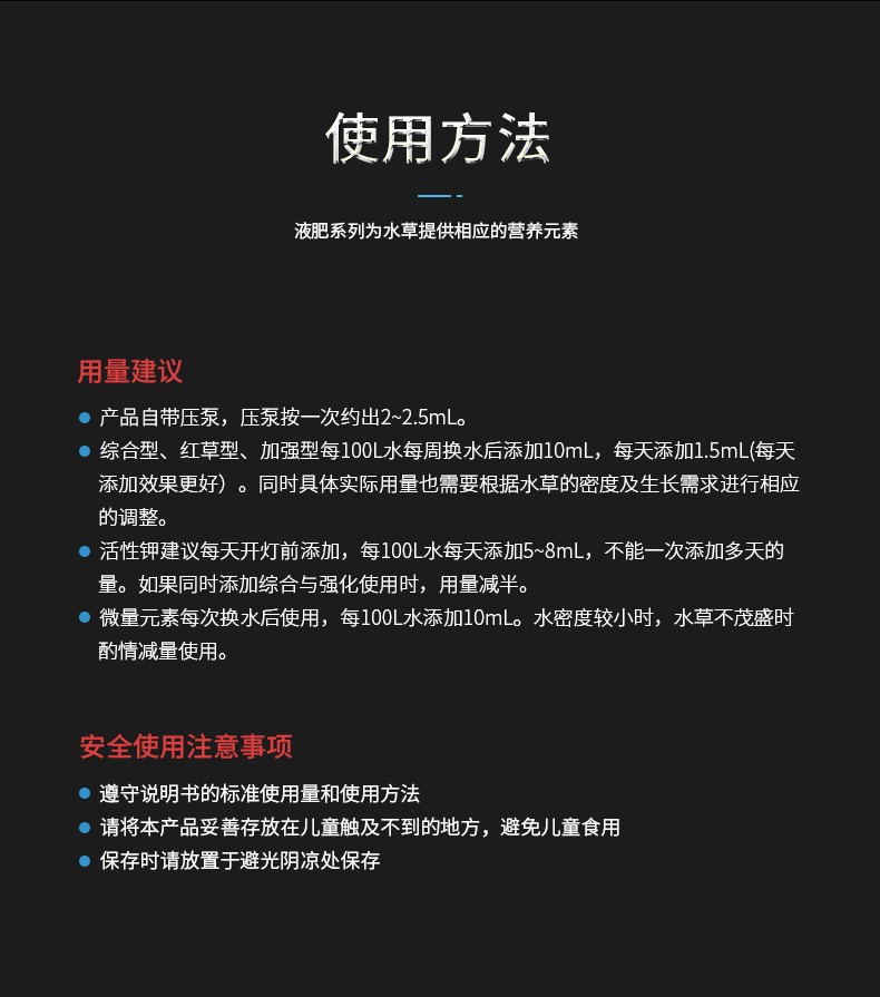 尼特利水草液肥水草营养液基底肥微量元素红草钾肥养草液肥红草型液肥 350ml 图片价格品牌报价 京东