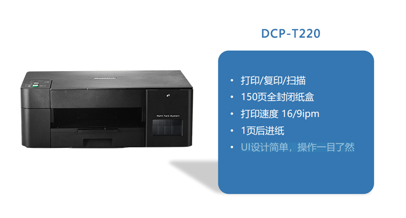 兄弟dcp-t310/t710w/t510w彩色喷墨多功能a4打印机复印件一体机扫描