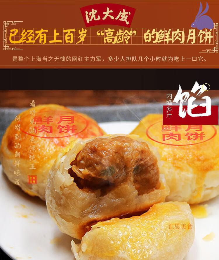 沈大成鲜肉月饼熟制 生制冷冻生坯半成品苏式月饼 蟹粉小笼包顺丰