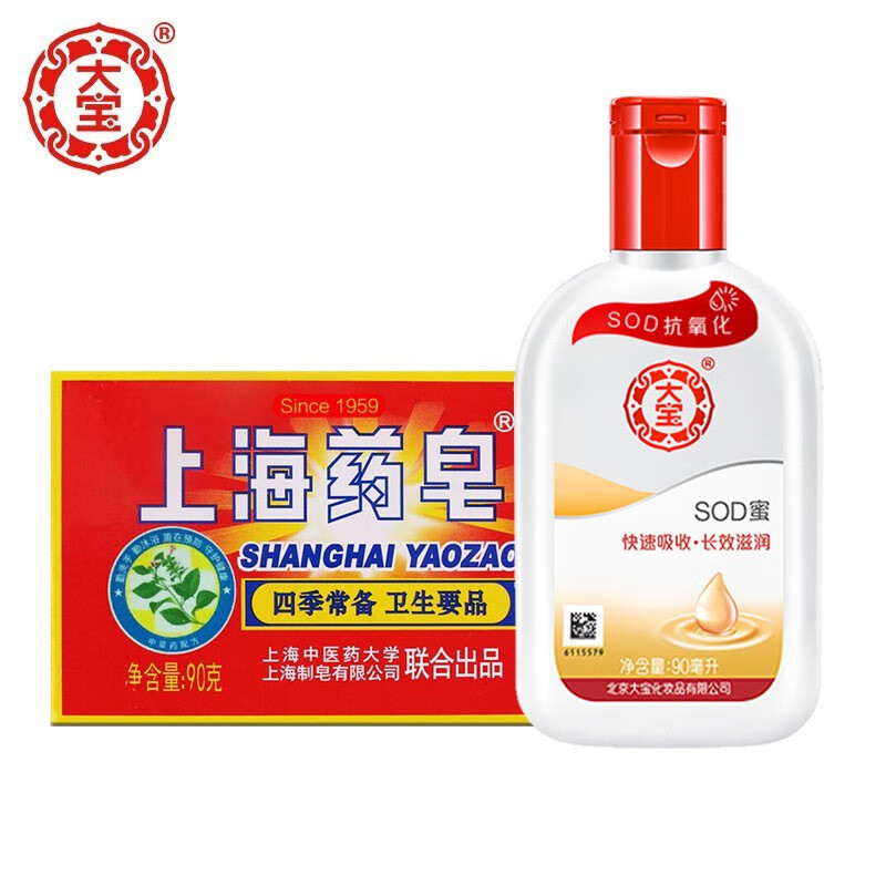 大宝sod蜜90ml上海药皂90g新老包装随机发货乳液男女面霜长效补水保湿