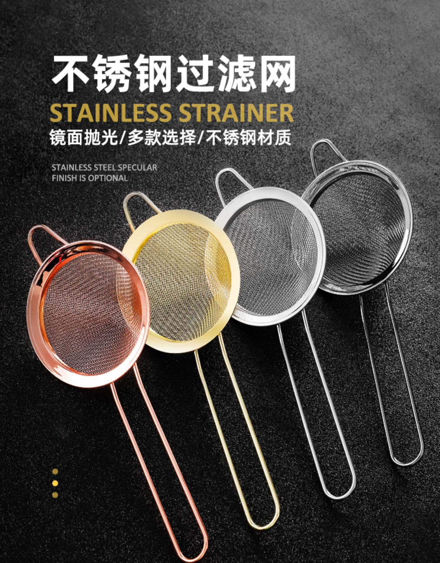 酒吧调酒师专用过滤器创意鸡尾酒不锈钢双层过滤网勺调酒器具工具金色