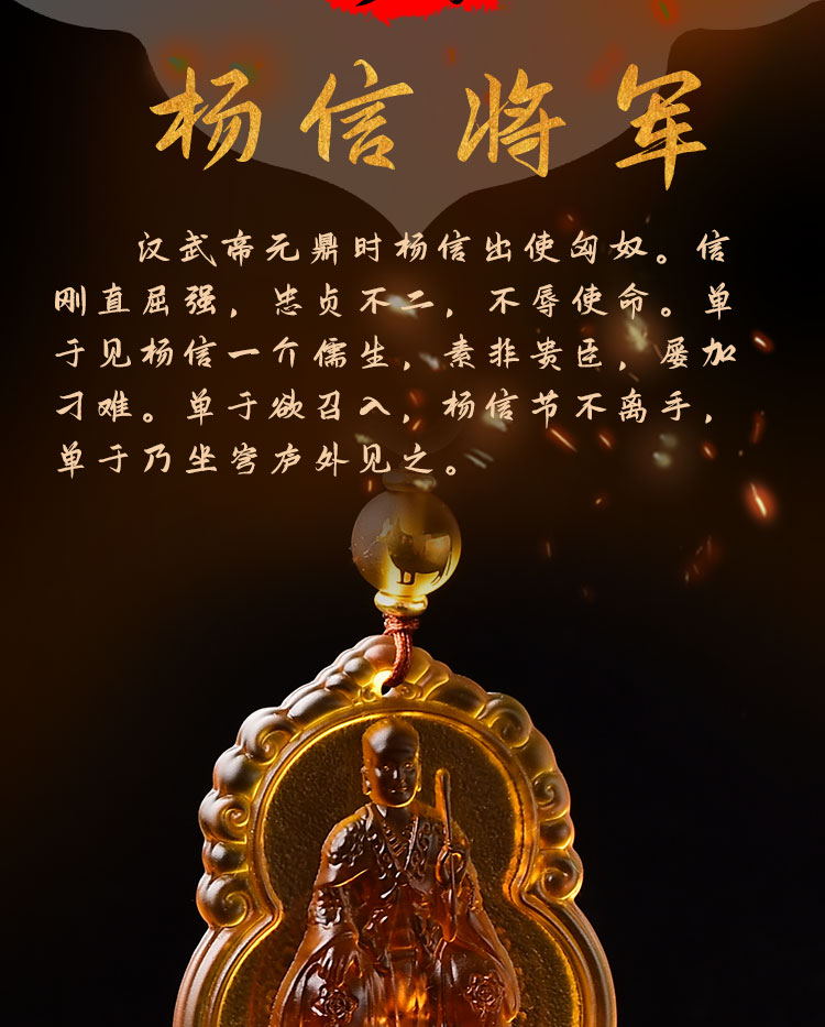 易明开居21牛年牛年杨信通庆琉璃将军车挂化太岁车内挂饰 杨信通庆车