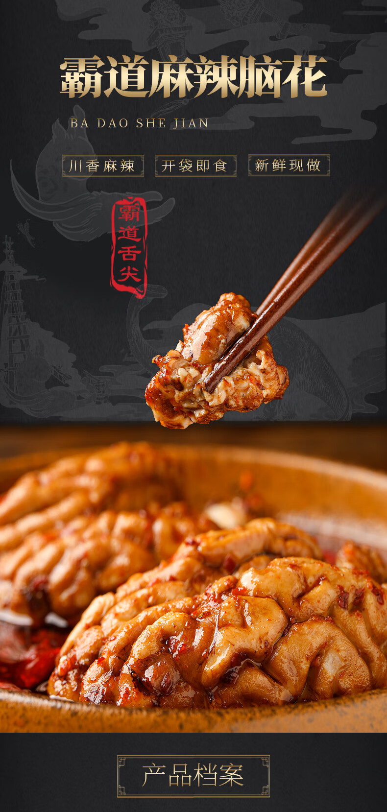 麻辣烤猪脑花脑子肉食熟食即食真空2个装下酒零食酱香脑花香辣2个装x1