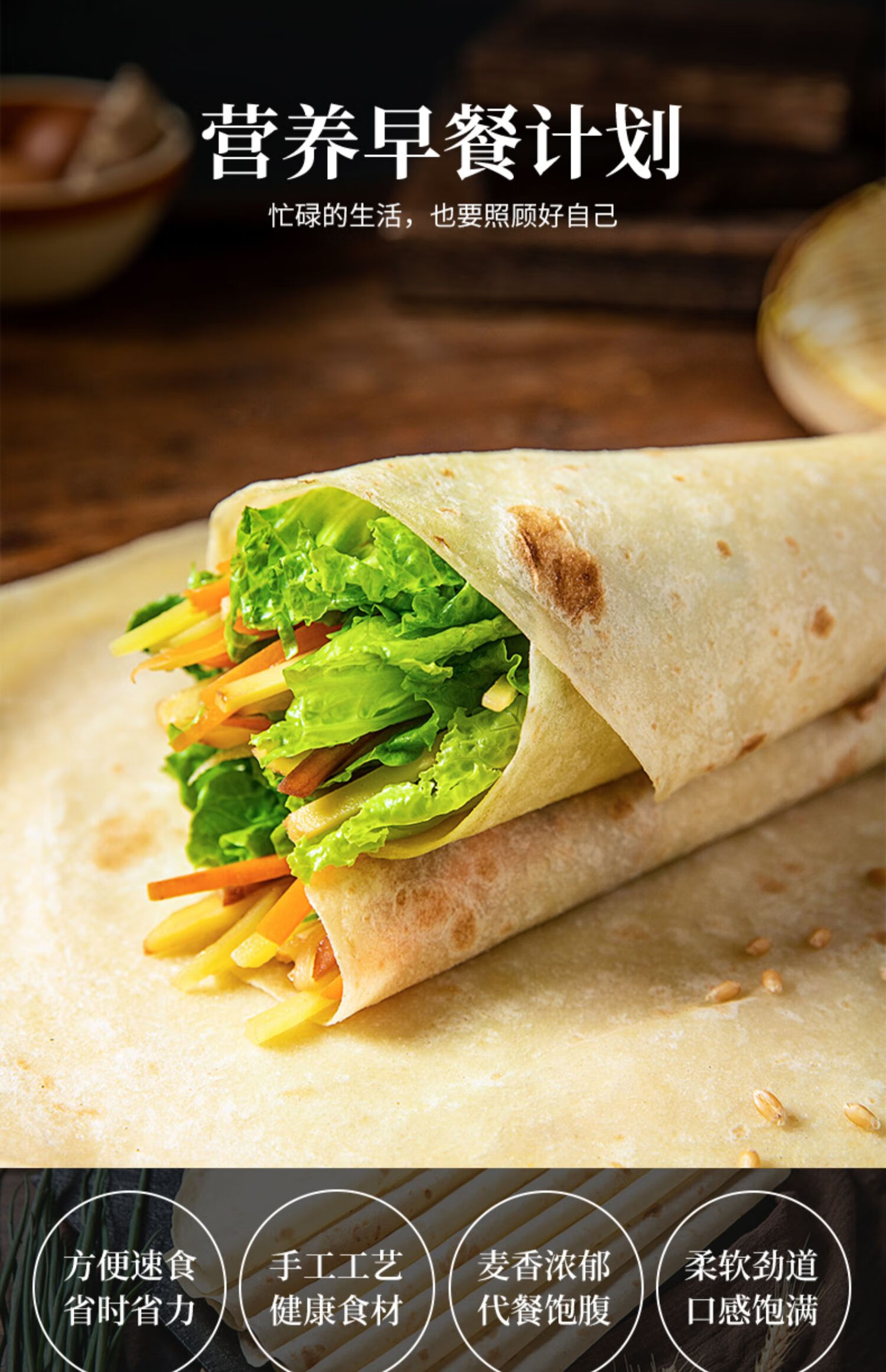 茗播春卷皮 山东特产手工单饼原味卷饼卤肉卷饼皮早餐大饼方便速食