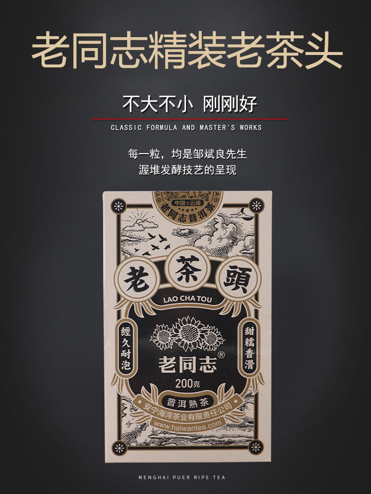老同志老茶头2020年特制散茶化石碎银子经典陈年营养熟茶养生茶叶200g