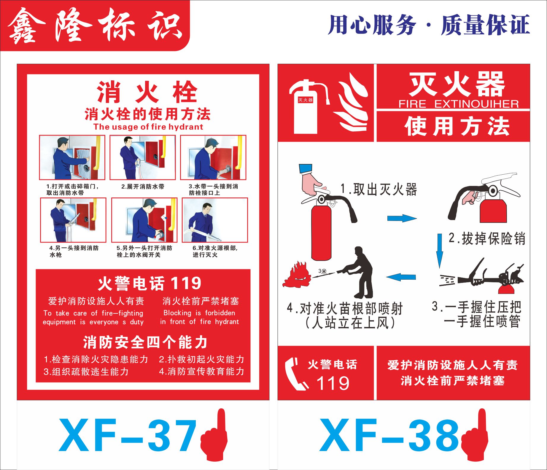 消火栓标识标牌怎么贴图片