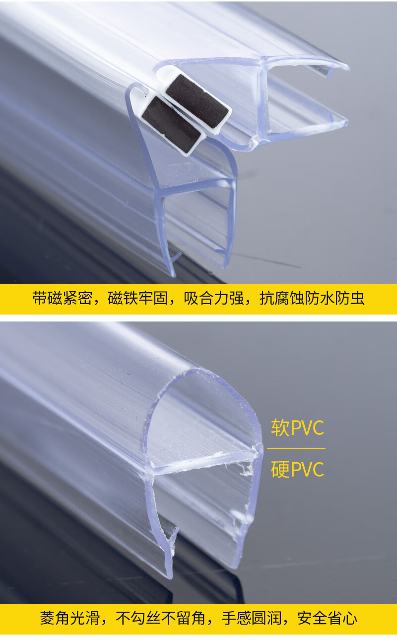 浴室玻璃门水密封条淋浴房密封条卫生间移门挡水条磁性吸条胶条 钻石