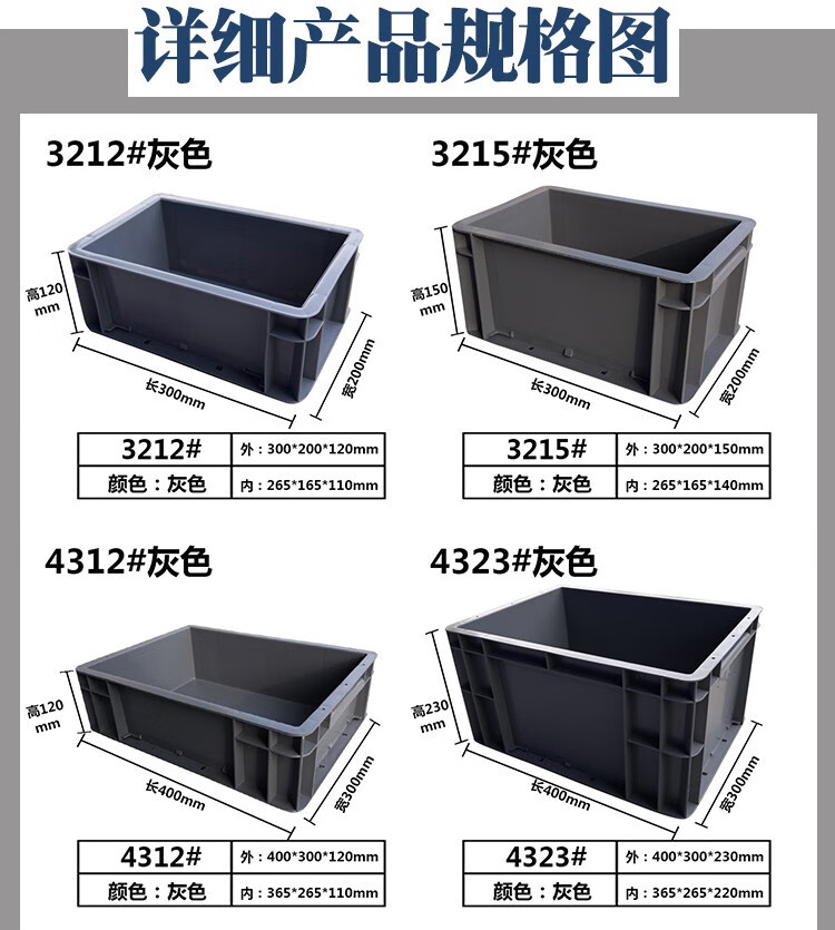 带盖工具长方形收纳箱塑料盒物料盒零件盒塑料筐乌龟缸300200盖仅盖子