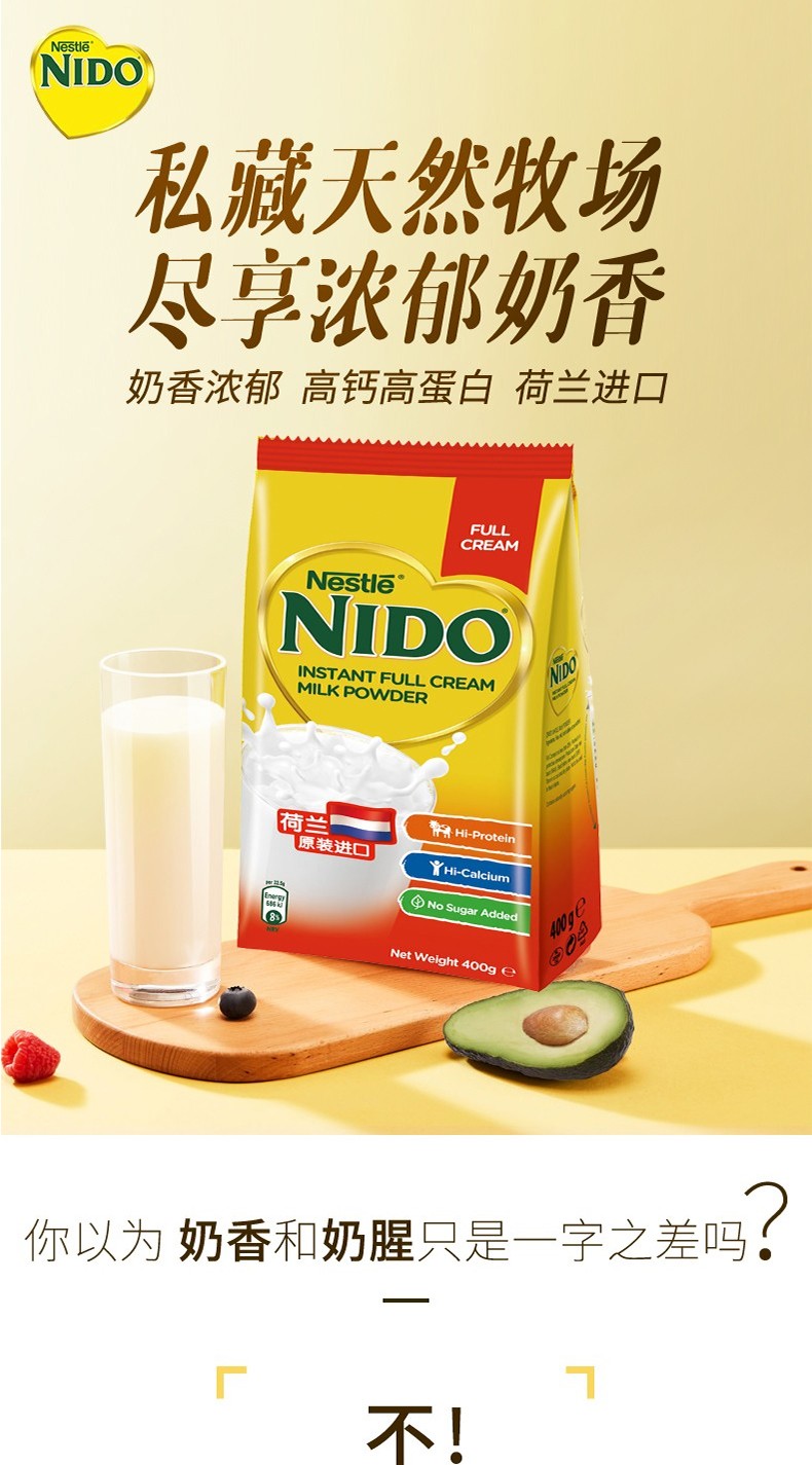 荷兰进口 雀巢(nestle)nido全脂/脱脂奶粉 无糖添加学生女士成人高钙
