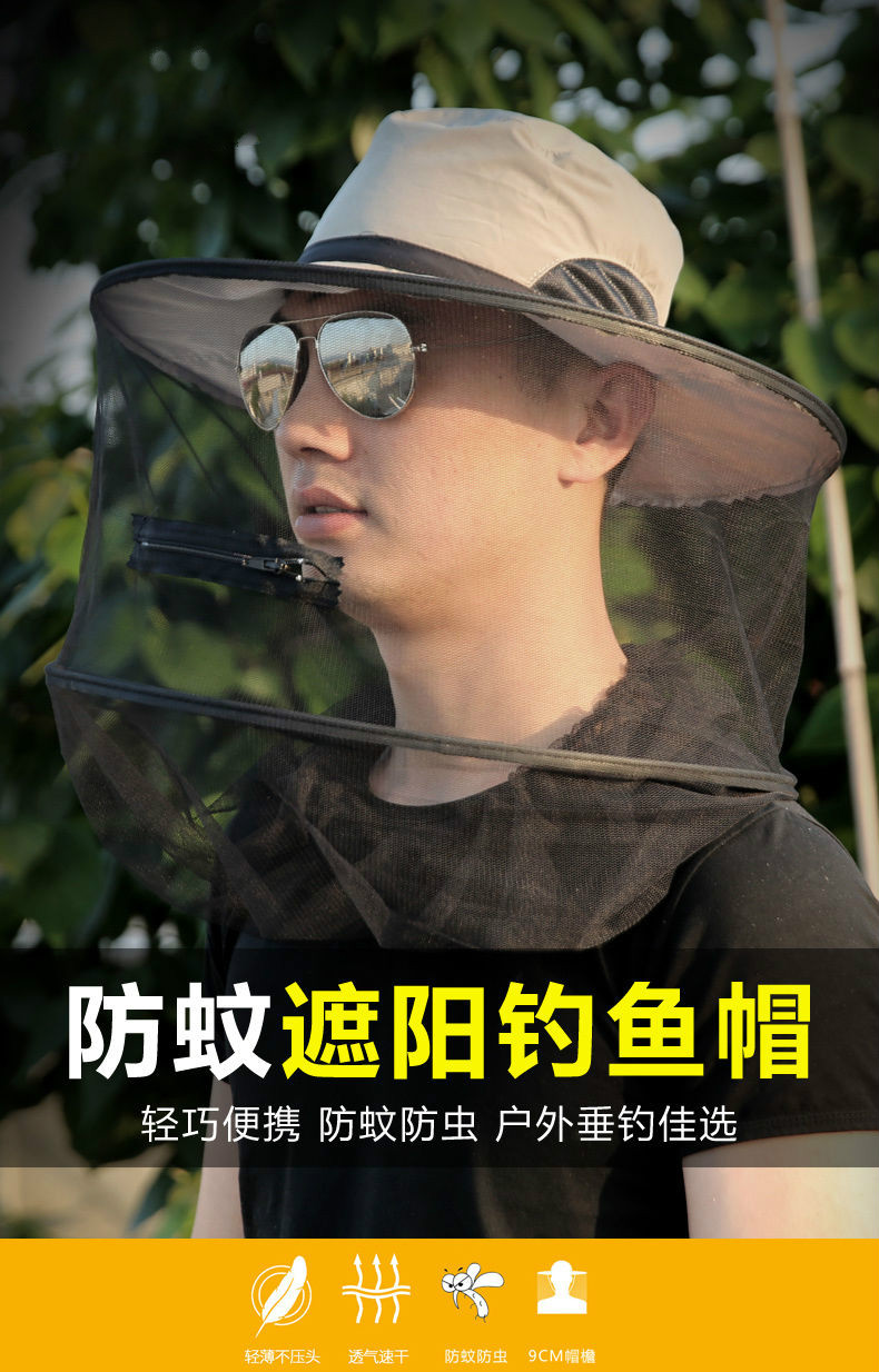 钓鱼帽防蚊帽户外垂钓防虫防蚊帽防蜂帽太阳帽子遮阳帽遮脸防晒帽防
