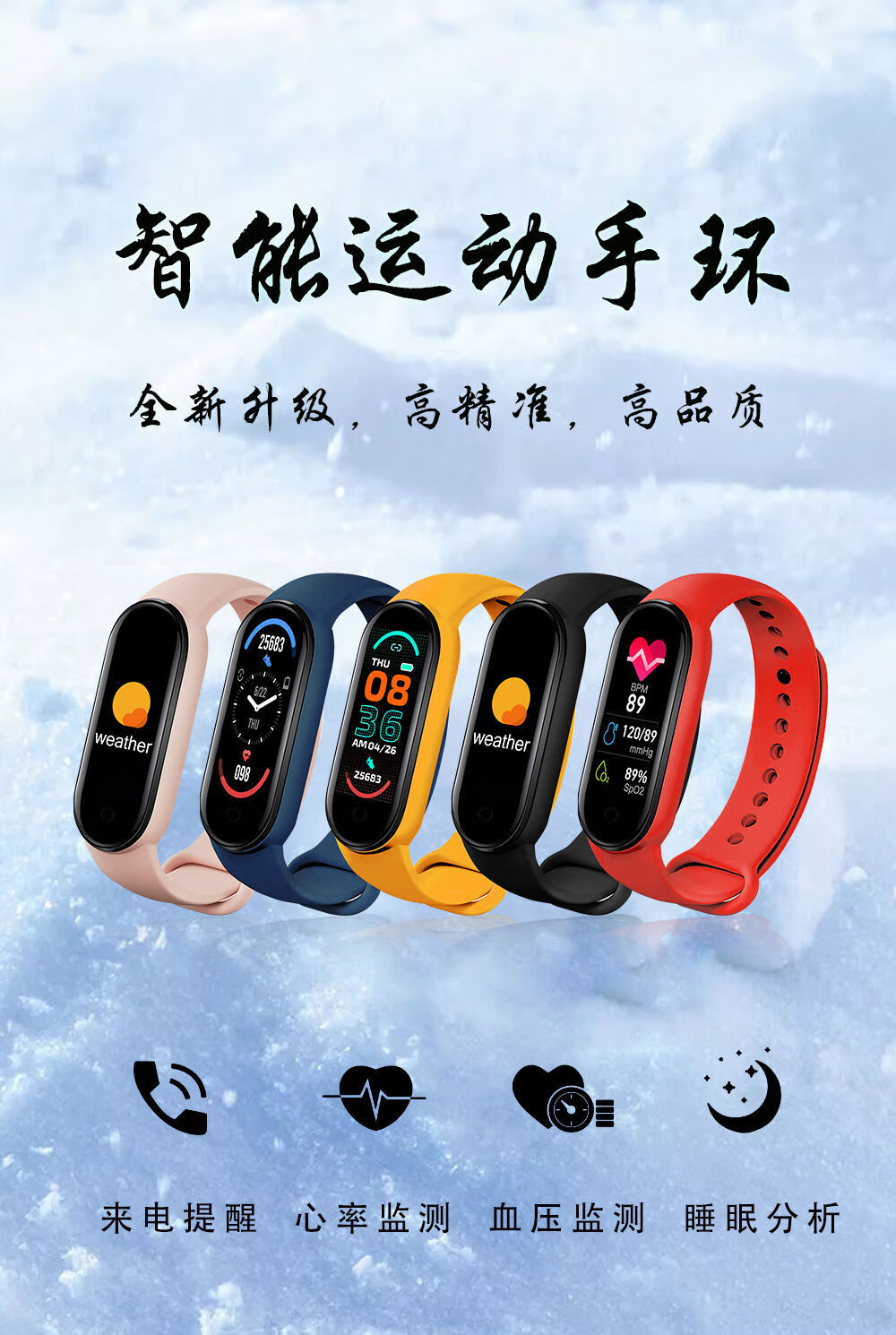 男学生梵高星空运动地球闹钟防水儿童智能电子手环女818梵高的星空