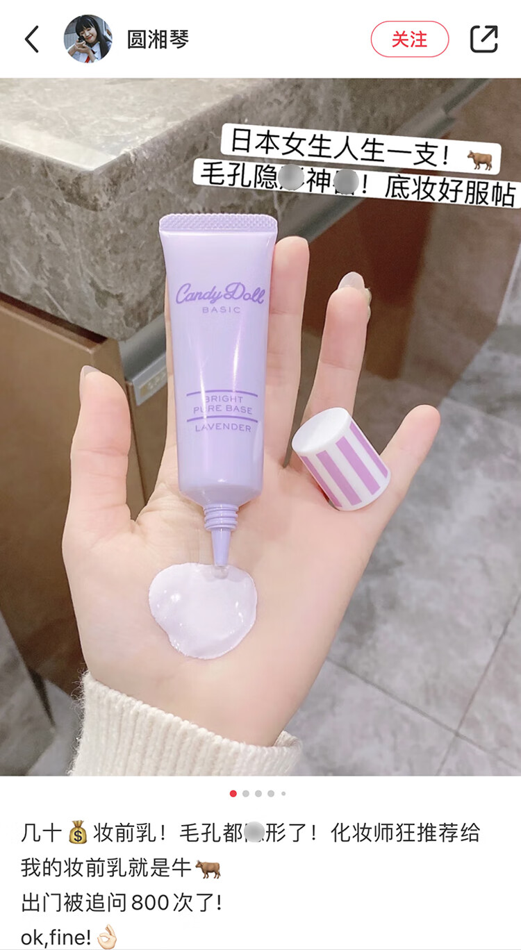 日本candydoll妆前乳隔离霜打底保湿控油提亮肤色隐形毛孔素颜女送