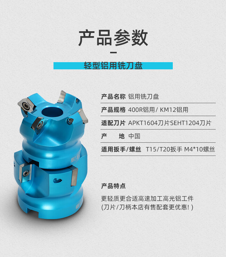al-km12高光平面45度铝用刀盘 刀柄bt40-fmb22/27/32-60l【图片 价格