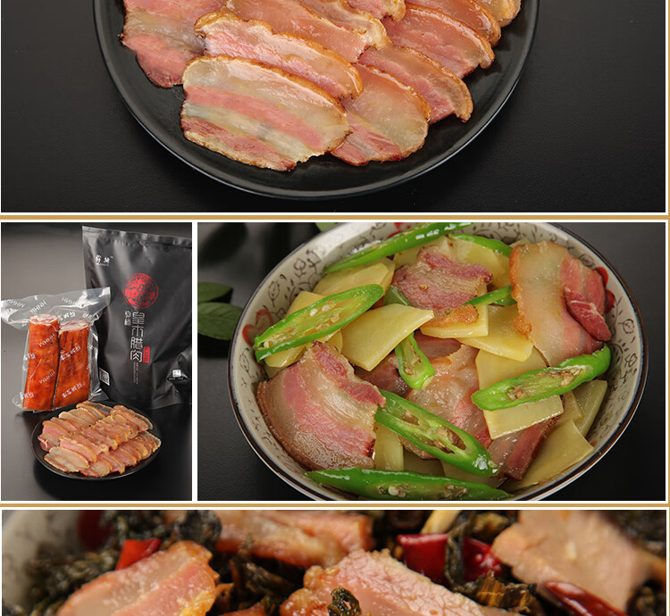 汉源馆四川骅楠皇木腊肉五花肉二刀肉坐墩肉雅安汉源特产正宗农家味道