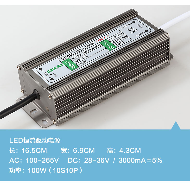 led投光灯50w驱动电源20w30w70w80w100路灯10串5并集成水镇流器10w3串