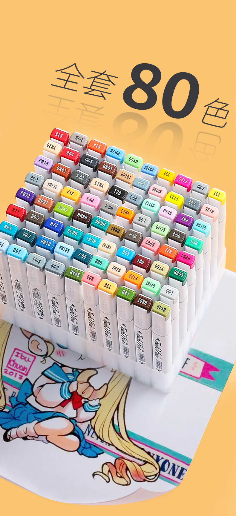 互信马克笔touchfine双头酒精油性彩色马克笔套装学生手绘漫画设计