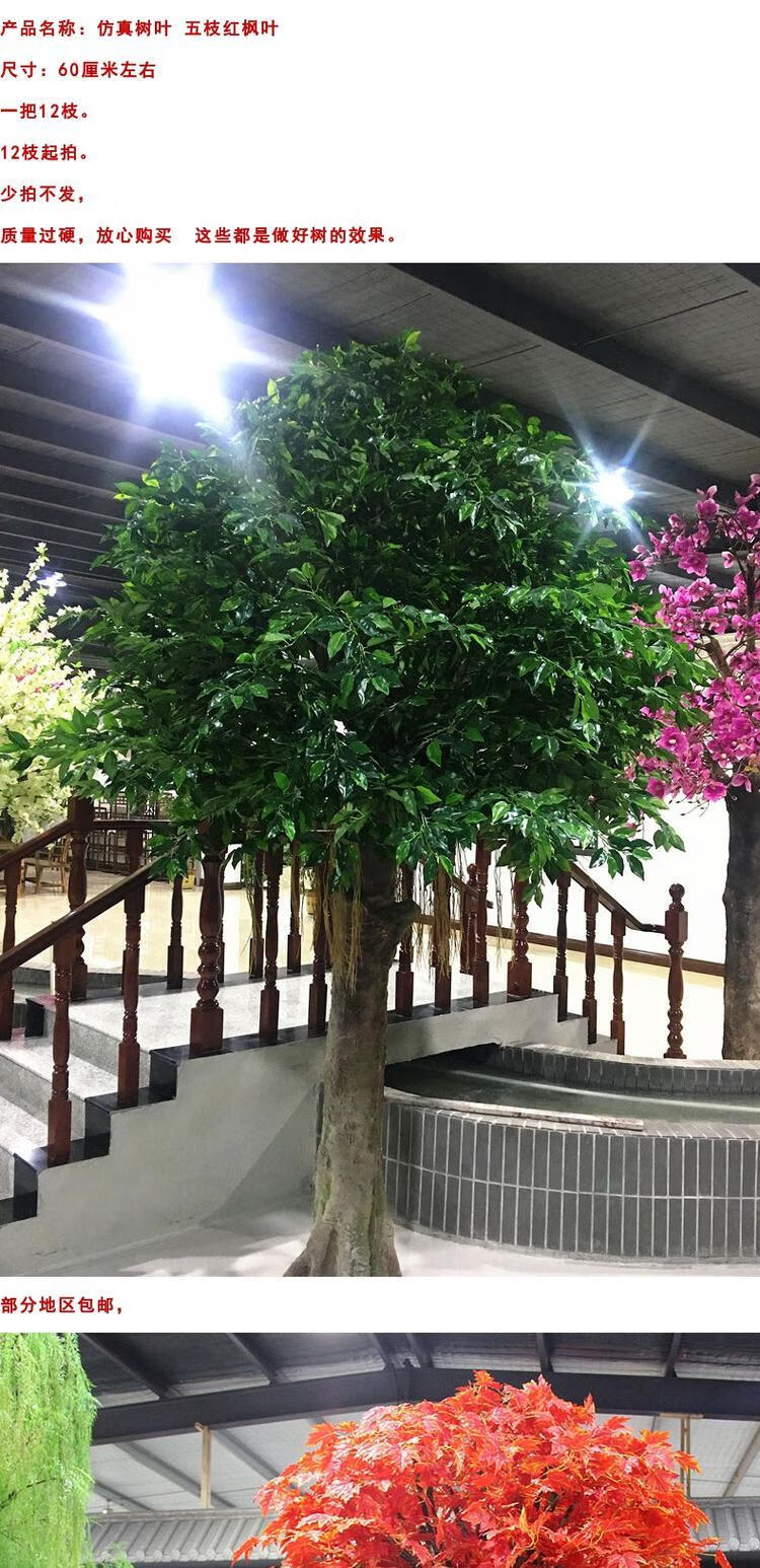 仿真树枝红枫叶假树枝发财树叶塑料榕树叶仿真植物树婚庆工程装饰秋款葡萄叶1枝 图片价格品牌报价 京东