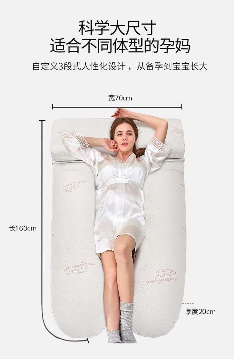 佳韵宝孕妇枕头乳胶枕侧睡枕多功能枕睡觉侧卧枕孕抱枕u型枕梦粉悠熊