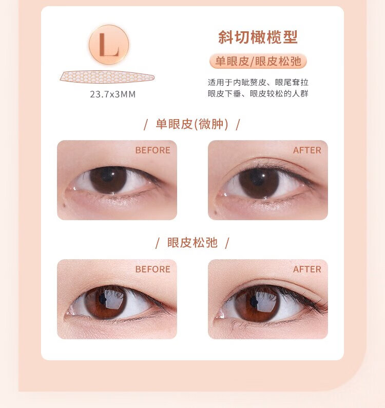 AKF双眼皮贴隐形轻薄自然无痕蕾丝美目定型肤色单眼皮专用男女士 新月型S 120贴