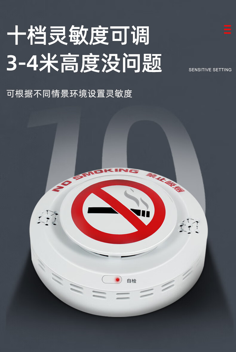 吸烟报警器卫生间厕所禁止抽烟感应探测器烟雾控烟卫士连手机定制独立