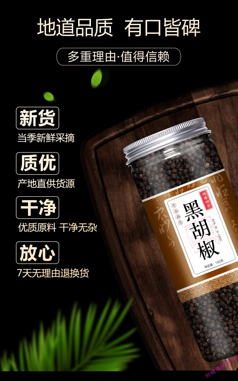 黑胡椒粒黑胡椒粉黑胡椒碎调料卤料罐装