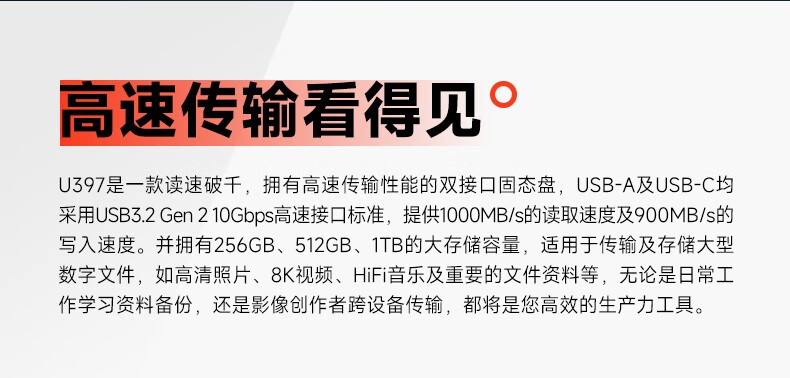 U397详情页_02.jpg