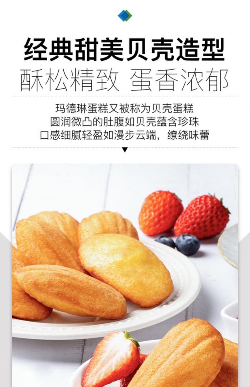 山姆法式玛德琳蛋糕800g800g