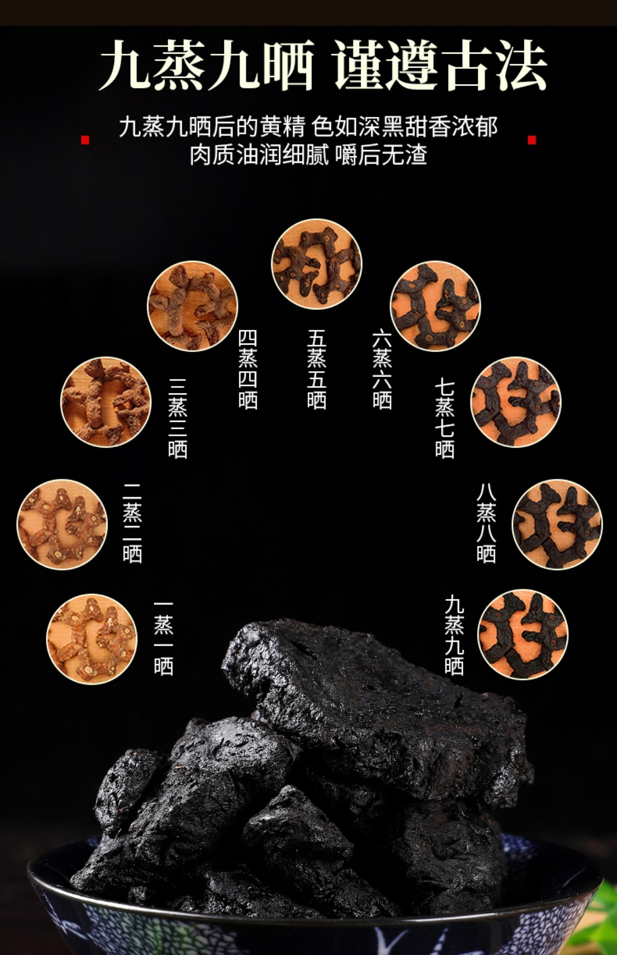 九蒸九晒熟地黄500g河南正品九制野生熟地干怀地黄泡茶药材干货 500g