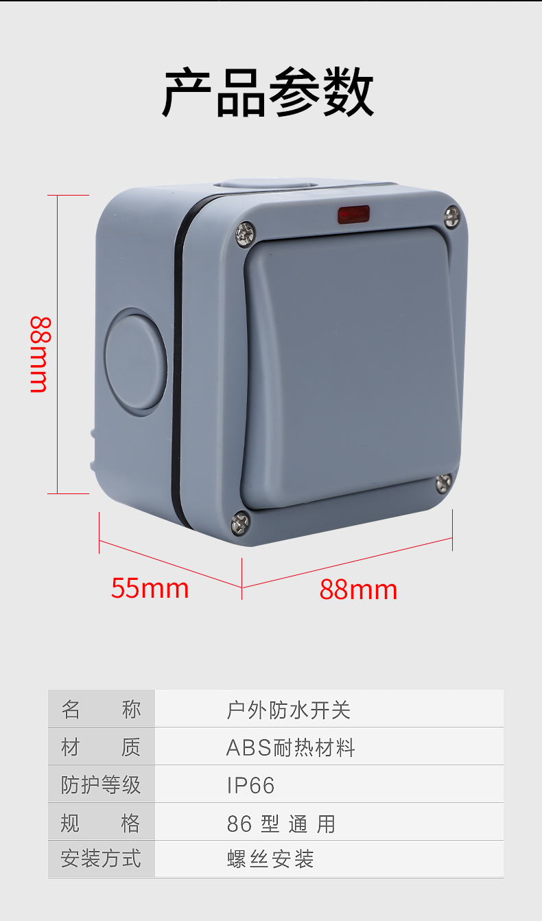 国际电工防水开关ip66室外户外防水盒子带指示灯一体一开双开明装防