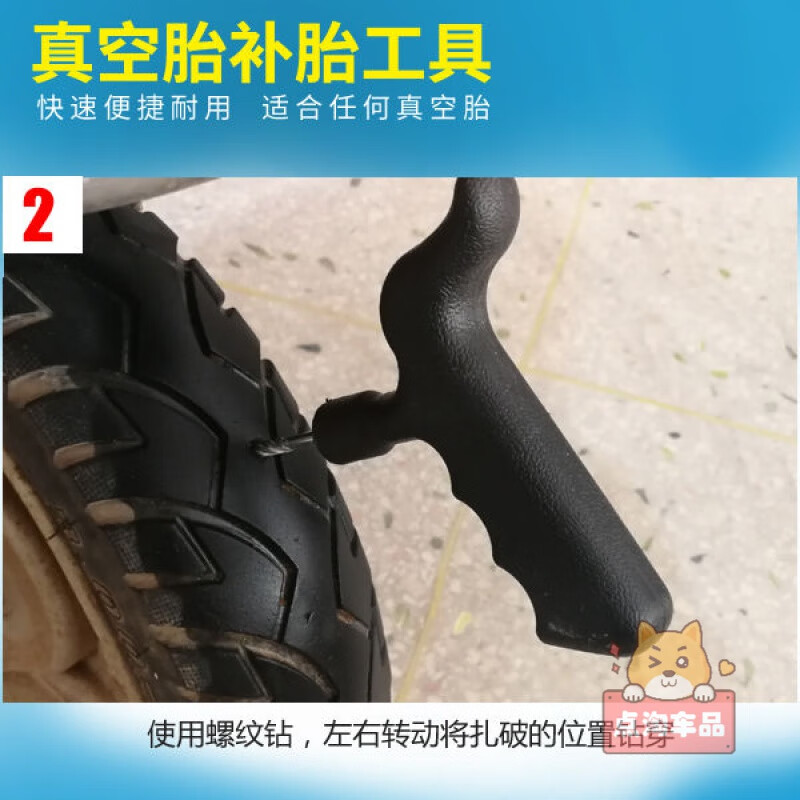 補胎工具汽車摩托電瓶車真空胎應急補胎膠條膠水修理工具套裝用品小號