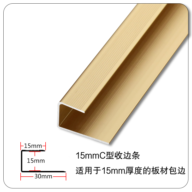 铝合金c型收边条复合实木地板压条包边条u型楼梯收口