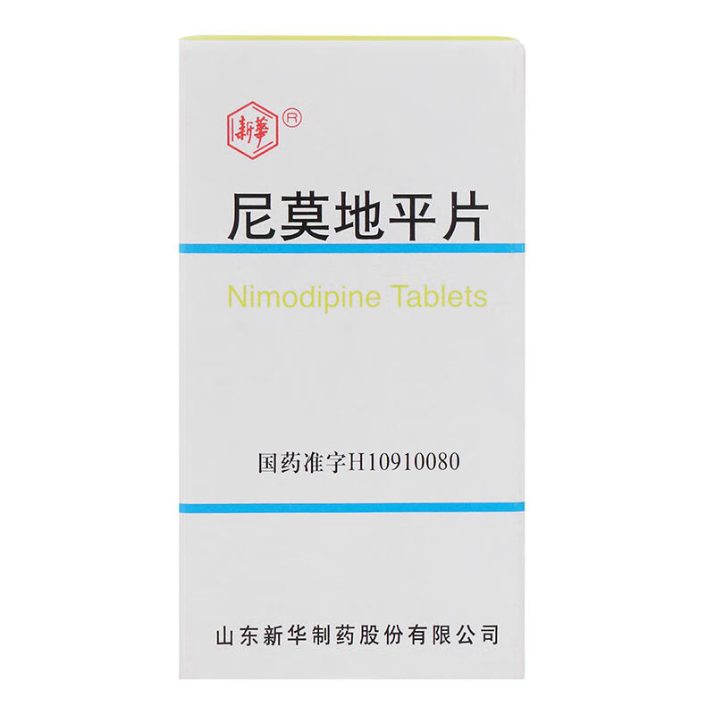 新华 尼莫地平片 20mg*50片 适用于各种原因的蛛网膜下腔出血后的脑