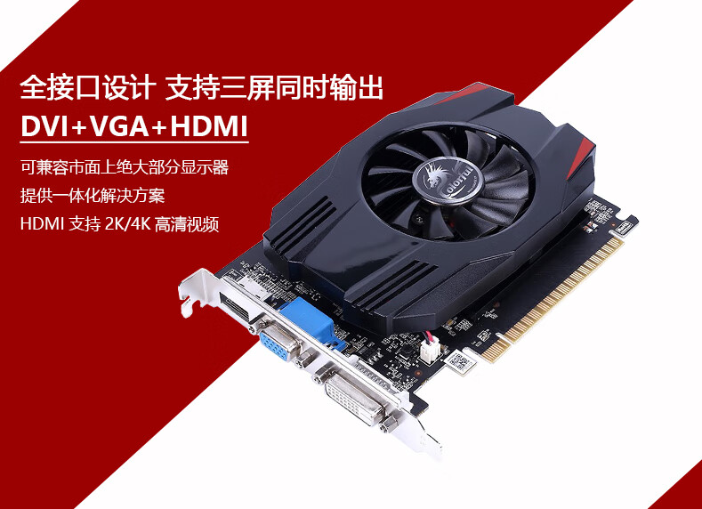 全新七 彩虹gt730k黄金版4g独立显卡 2g独显台式机电脑办公高清lol