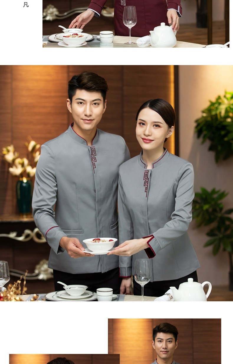 极轩 酒店前厅服务员工作服长袖 餐饮饭店酒楼前台收银员工秋冬装