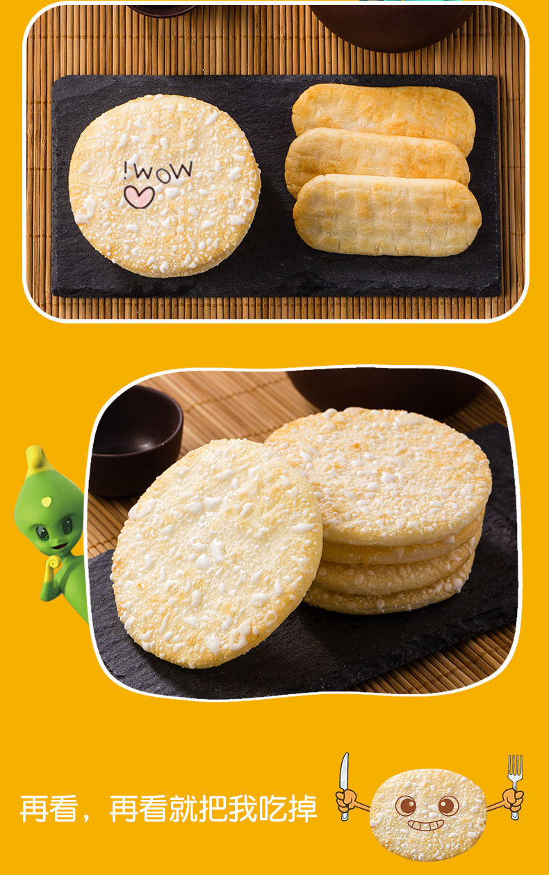 小王子雪饼仙贝香米饼整箱散装零食品2斤选 2斤雪饼(500g*2袋【图片