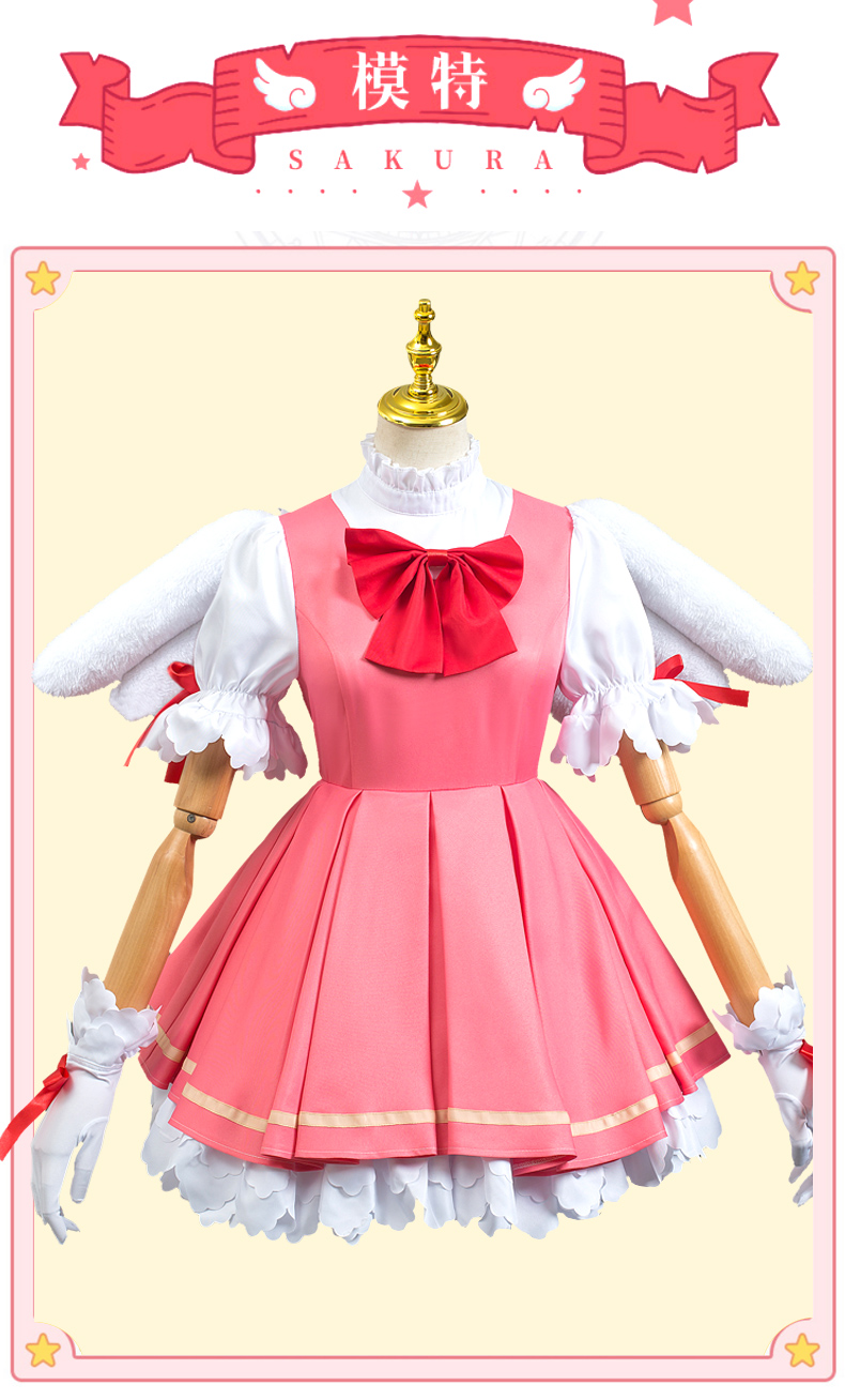 百变小樱cos服魔卡少女樱红白战斗服木之本樱洋装cosplay衣服京菲依充