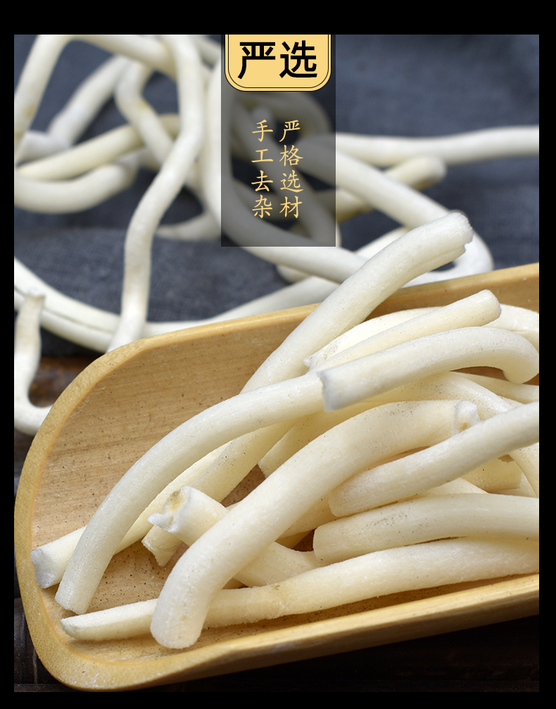 小通草100g中药材旌节花哺乳期小通花 鱼泡桐 山