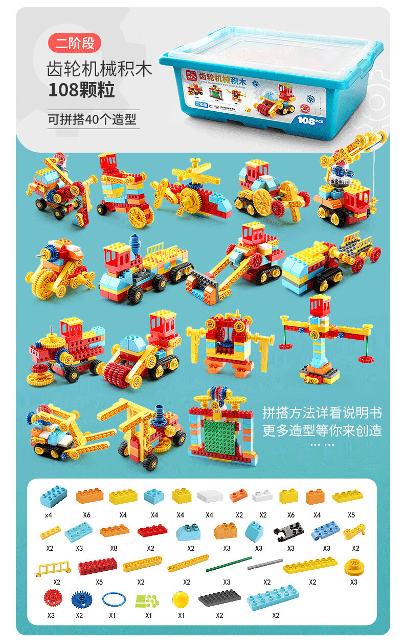 乐高lego积木大颗粒机械齿轮拼装4儿童百变工程36岁男孩科教玩具 1 2