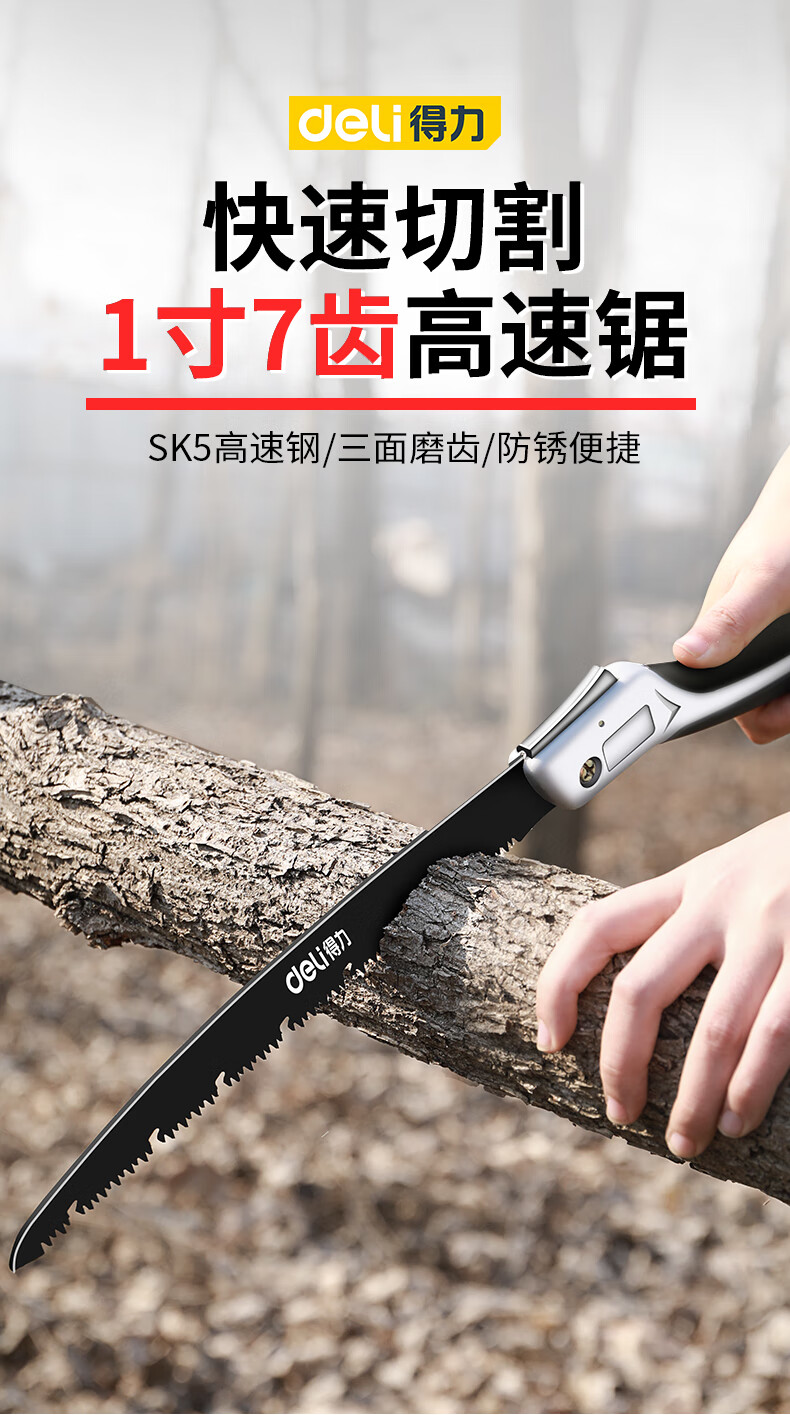 得力deli手锯家用小型手持折叠锯园林果树锯刀锯木工锯树枝木锯果树锯