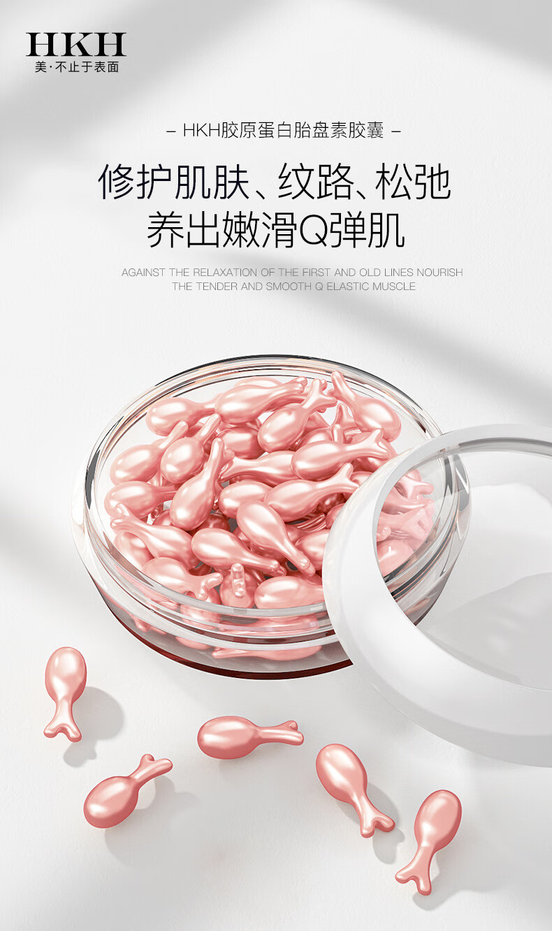HKH 胎盘素精华液粉胶胶囊小鸡腿羊胎素烟酰胺原液早c晚a提亮淡纹 【滋养紧致】胶原蛋白精华液38粒
