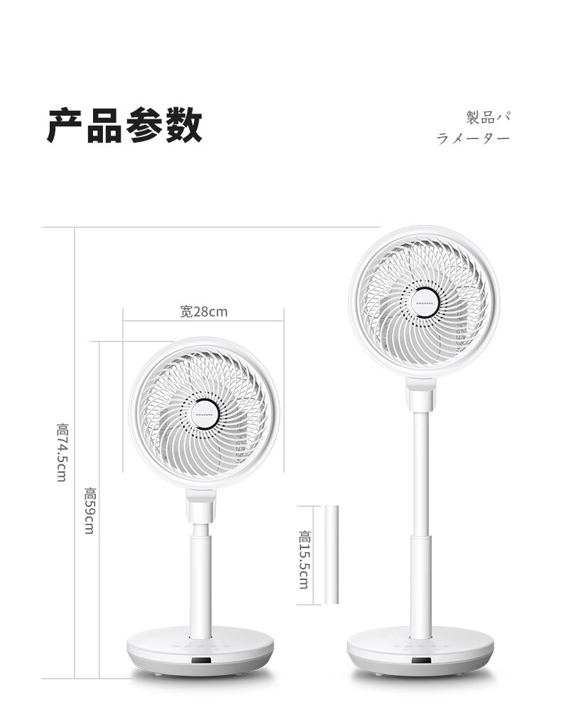 日本amadana空气循环扇电风扇落地立式家用台式风扇遥控直流变频床头办公转页鸿运扇智能大风量落地立式空气循环扇 皓月白 图片价格品牌报价 京东